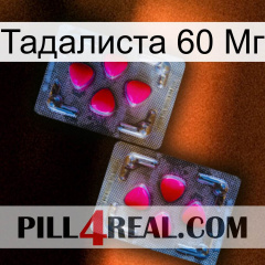 Тадалиста 60 Мг 15